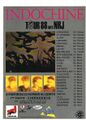 Pub "Tour 88" (198x?) (magazine inconnu)